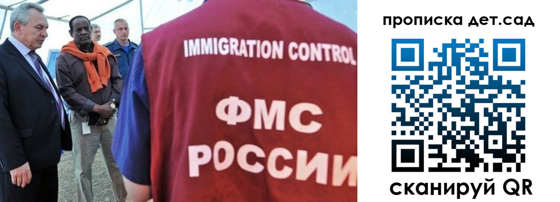где прописаться в Старом Осколе