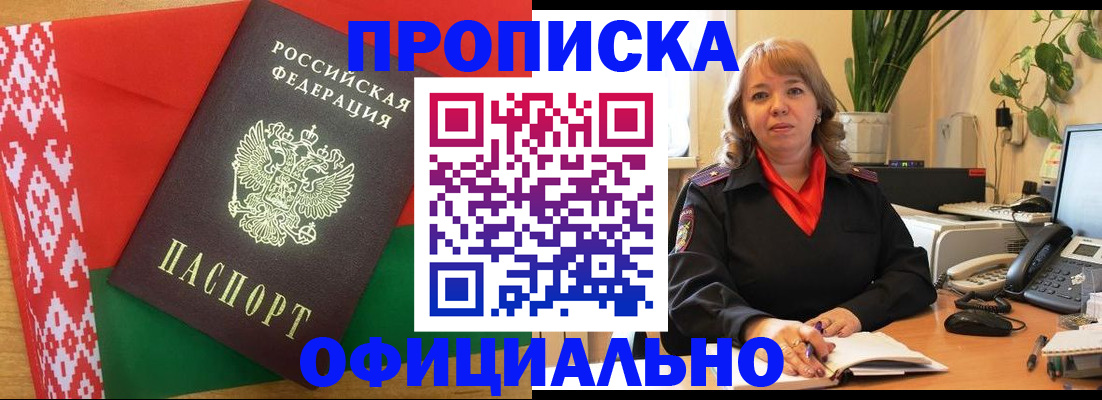 временная регистрация поиск в Старом Осколе