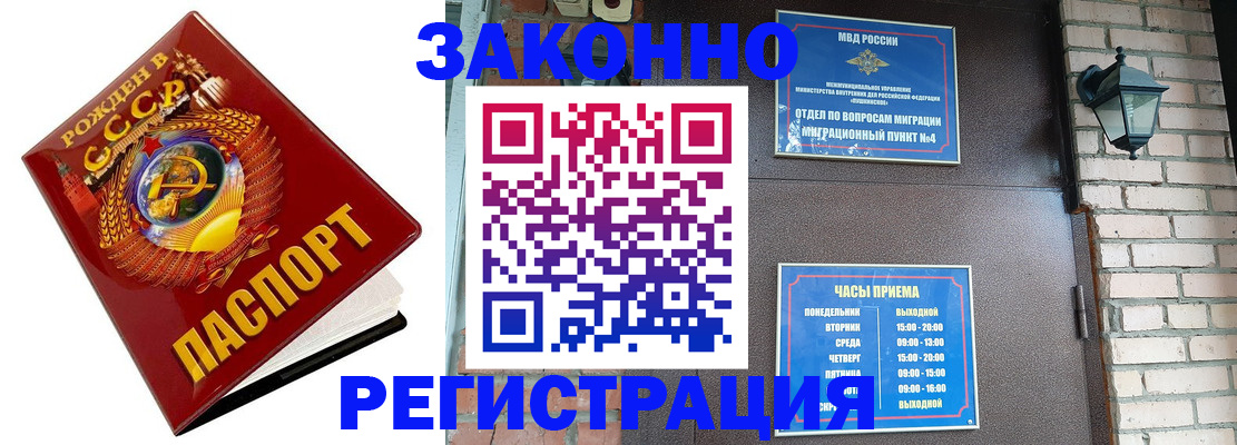 где прописаться в Старом Осколе
